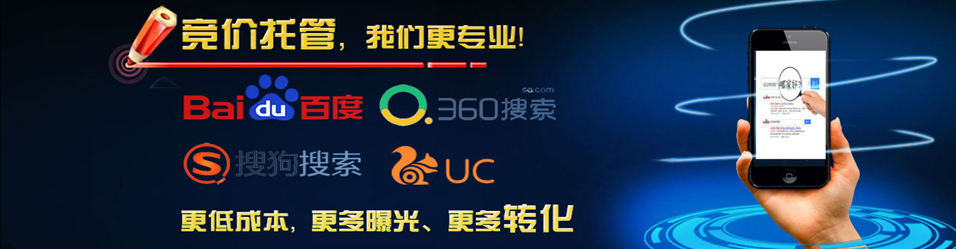 东乡sem竞价
